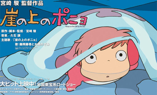 Ponyo sulla scogliera, il nuovo film di animazione di Miyazaki  
