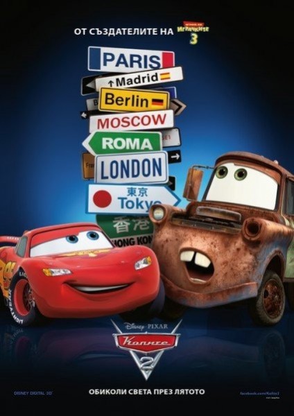 Cars 2 -Trama, scheda, trailer  